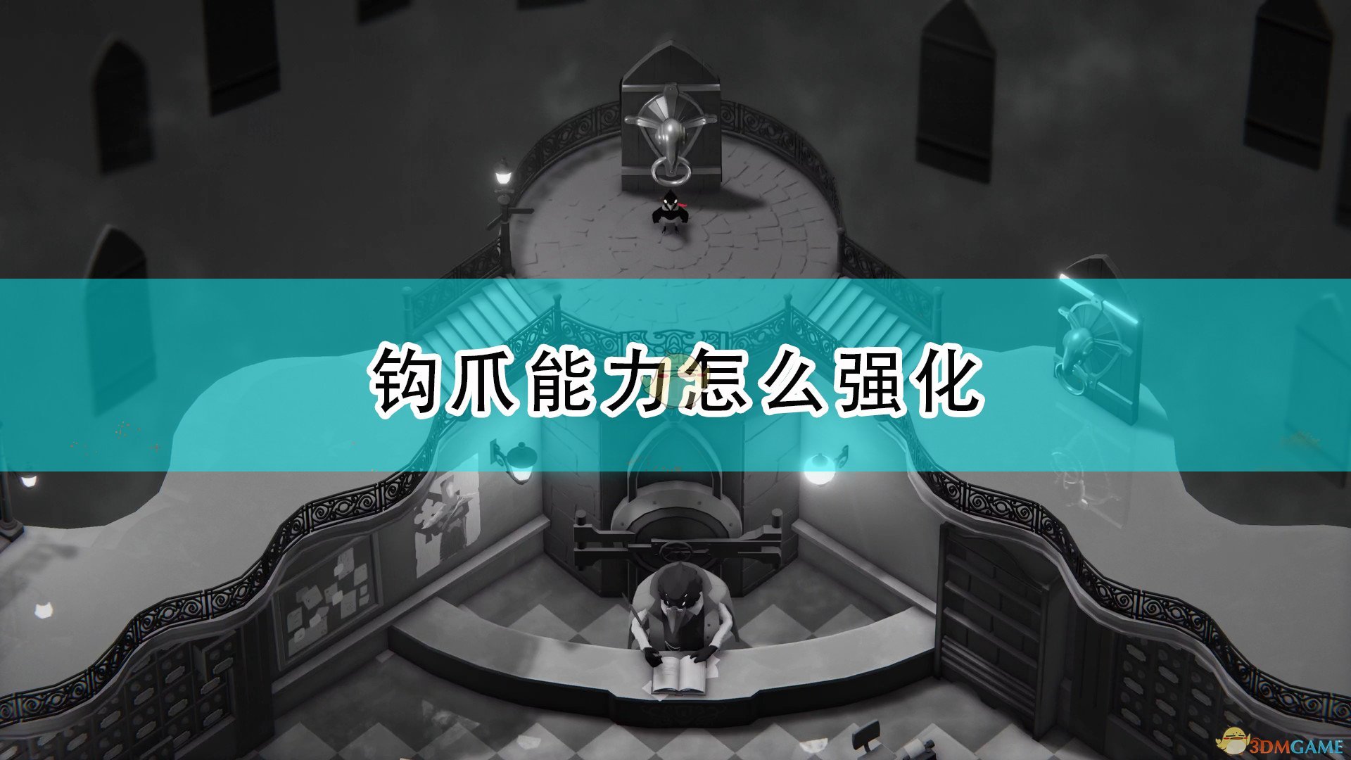 《Deaths Door》钩爪能力强化方法介绍