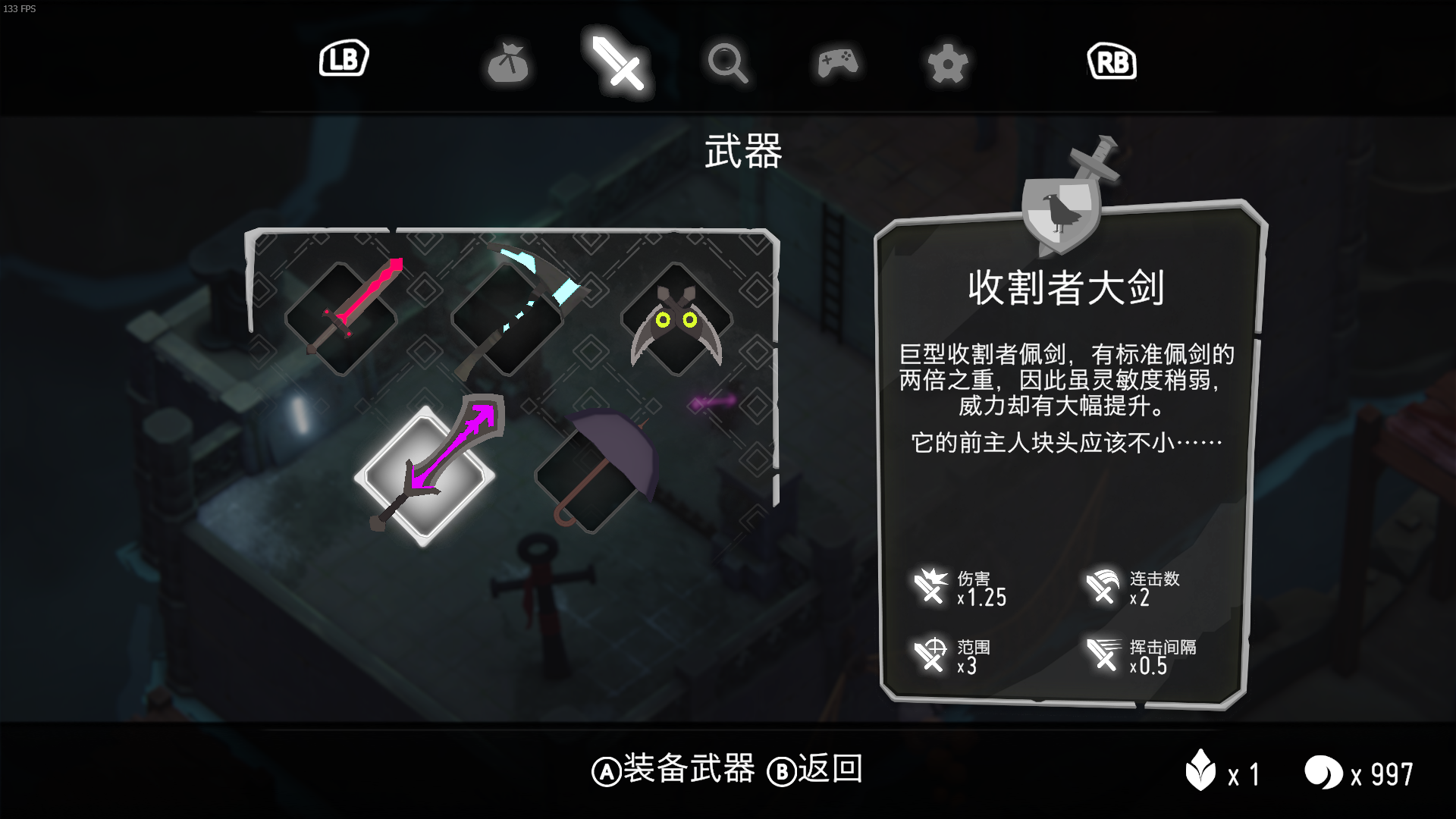 《Deaths Door》收割者大剑属性一览