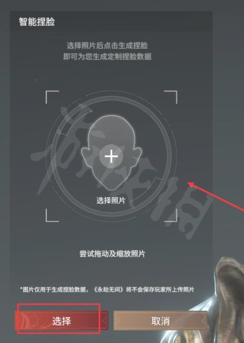 《永劫无间》捏脸图片格式是什么?捏脸图片格式介绍