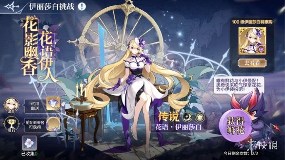 《奥奇传说手游》8月5日更新 修尔正式上线伊丽莎白挑战开启