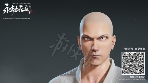 《永劫无间》捏脸数据一拳超人分享 琦玉老师怎么捏?