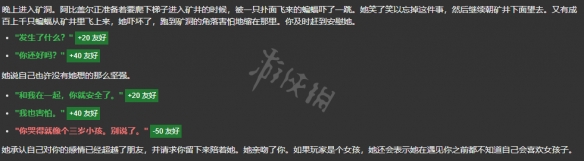 《星露谷物语》阿比盖尔有哪些爱心事件 阿比盖尔全爱心事件分享