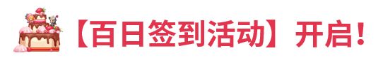 《坎公骑冠剑》8月5日更新公告 8月5日更新内容一览