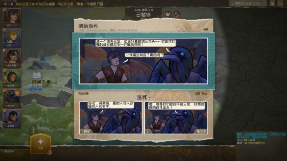 《漫野奇谭》星种之树怎么触发?星种之树事件触发条件分享