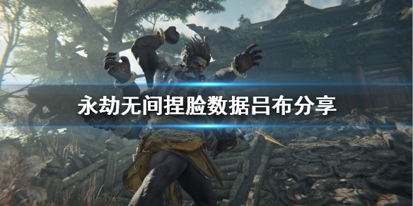 《永劫无间》捏脸数据吕布分享 真三无双吕布怎么捏?