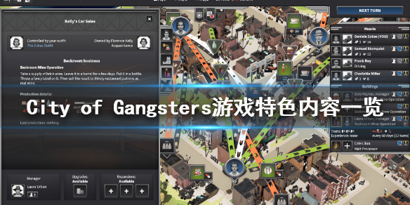 《City of Gangsters》好玩吗？游戏特色内容一览