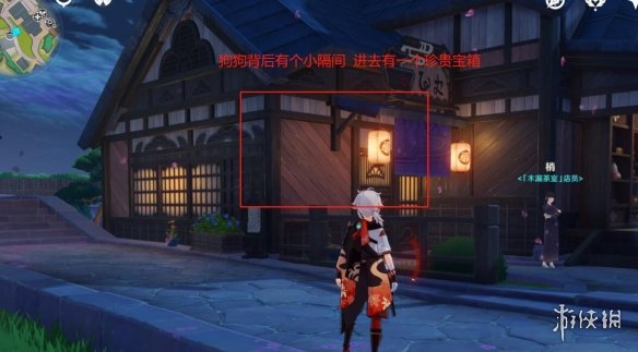 《原神》稻妻宝箱位置图文汇总 稻妻隐藏宝箱有哪些？