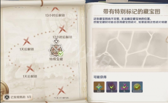 《原神》2.0秘宝迷踪特殊宝藏二在哪？2.0秘宝迷踪第二个特殊宝藏解法