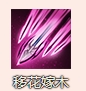 《烟雨江湖》百花枪诀怎么样 百花枪诀技能介绍