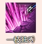《烟雨江湖》百花枪诀怎么样 百花枪诀技能介绍