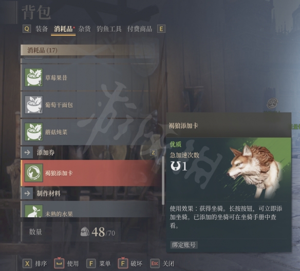 《神佑释放》坐骑怎么获得？坐骑获得使用方法介绍