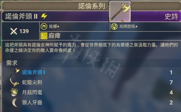 《米德加德部落》先知怎么加点？先知加点方案推荐