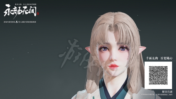 《永劫无间》捏脸数据精灵胡桃分享 精灵胡桃怎么捏?