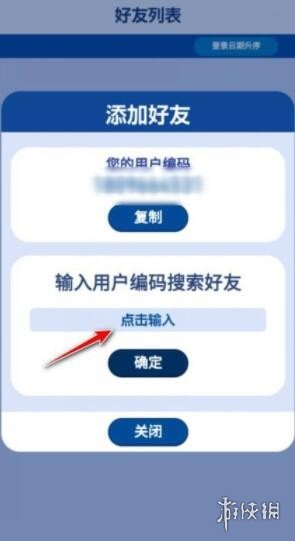 《索尼克在2020东京奥运会》怎么添加好友 好友添加方法介绍