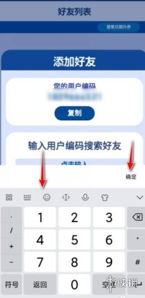 《索尼克在2020东京奥运会》怎么添加好友 好友添加方法介绍