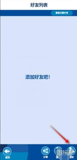《索尼克在2020东京奥运会》怎么添加好友 好友添加方法介绍