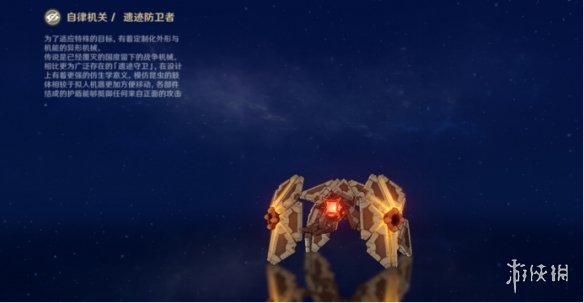 《原神手游》遗迹防卫者怎么打 遗迹防卫者怪物攻略