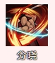 《烟雨江湖》天刀三式怎么样 天刀三式技能介绍
