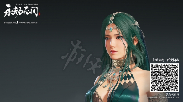 《永劫无间》捏脸数据绿发迦南分享 绿发迦南怎么捏?