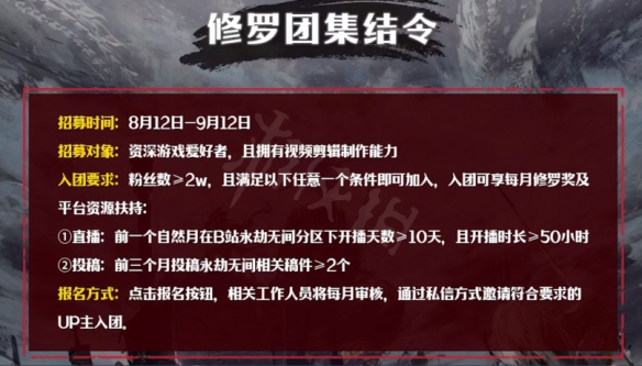 《永劫无间》b站皮肤怎么获得?b站皮肤获取指南
