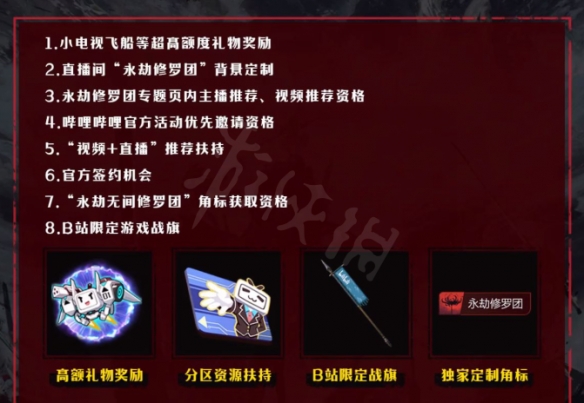《永劫无间》b站皮肤怎么获得?b站皮肤获取指南