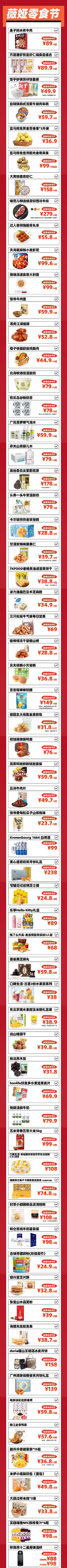 薇娅直播预告清单8.16 薇娅2021年8.16直播预告