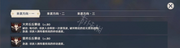 《原神》稻妻机关棋谭第八关怎么玩？稻妻机关棋谭难度8玩法分享
