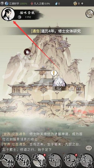 《一念逍遥》8月19日最新密令是什么 8月19日最新密令