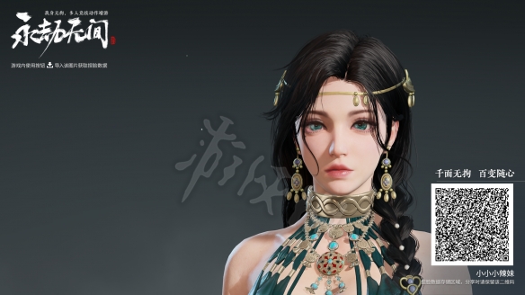 《永劫无间》捏脸数据辣妹迦南分享 辣妹迦南怎么捏?