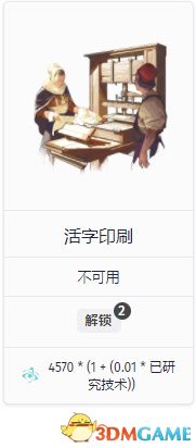 《世嘉人类》全科技详解 全科技效果及解锁条件