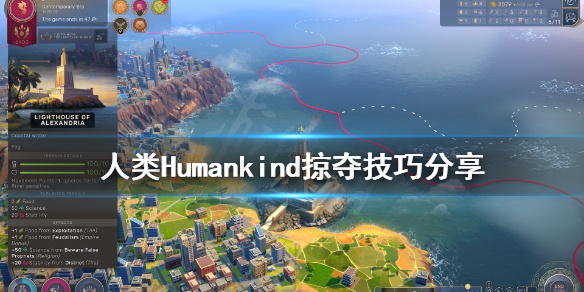 《人类》Humankind怎么掠夺ai？掠夺技巧分享