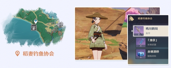 《原神》钓鱼协会在哪?钓鱼协会位置介绍