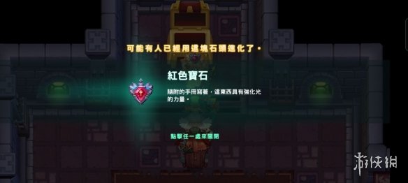 《坎公骑冠剑》噩梦7-5怎么过 噩梦7-5全收集攻略