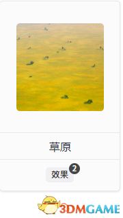 《世嘉人类》全地形地貌详解 自然奇观及资源详解