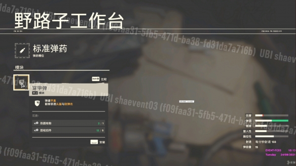 《孤岛惊魂6》试玩版评测心得分享 试玩版怎么样？