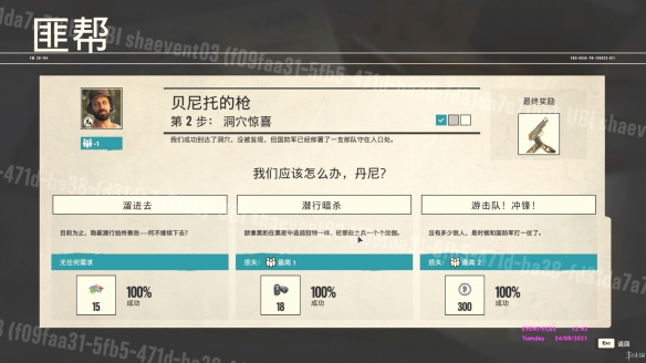 《孤岛惊魂6》试玩版评测心得分享 试玩版怎么样？