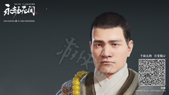 《永劫无间》捏脸数据姚明分享 姚明怎么捏?