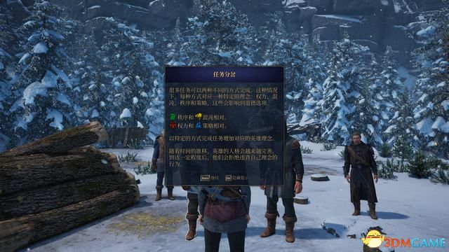 《国王的恩赐2》全支线任务攻略 全支线解锁条件及完成方法
