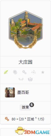 《世嘉人类》全区域设施详解 全文化奇观国家项目公众仪式