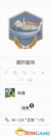 《世嘉人类》全区域设施详解 全文化奇观国家项目公众仪式