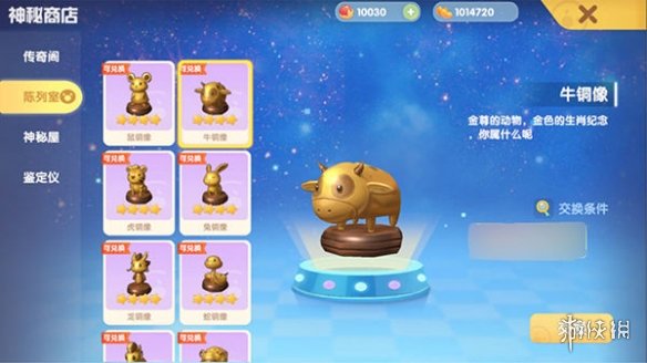 《摩尔庄园手游》枫树种子有什么用 枫树种子作用