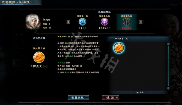 《三国群英传8》dlc值得买吗？dlc试玩心得分享