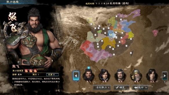 《三国群英传8》dlc值得买吗？dlc试玩心得分享