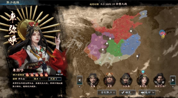 《三国群英传8》dlc值得买吗？dlc试玩心得分享