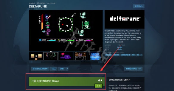 《DELTARUNE》第二章怎么玩?试玩版下载方法介绍
