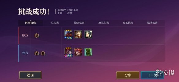 《金铲铲之战》冥铁霸主攻略 暮光之战冥铁霸主怎么过