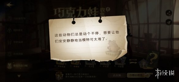 《哈利波特魔法觉醒》巧克力蛙npc第六天 这些动物们总是动个不停