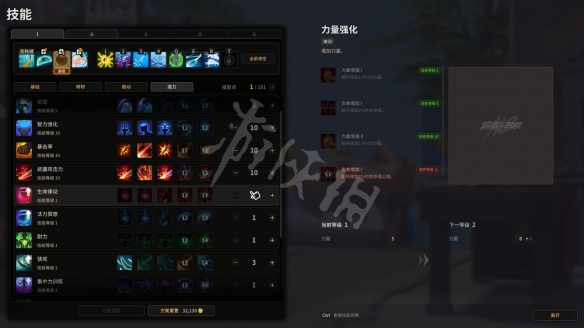 《超激斗梦境》蓝鹰加点推荐 蓝鹰怎么加点?
