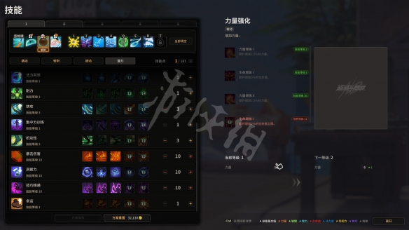《超激斗梦境》蓝鹰加点推荐 蓝鹰怎么加点?