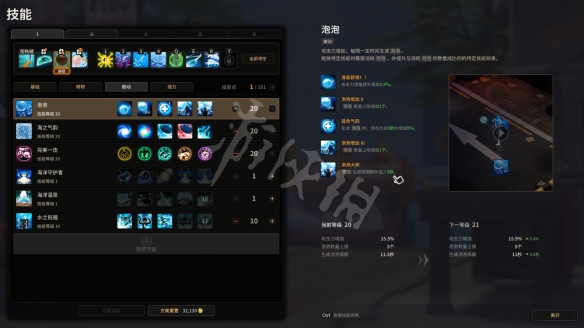 《超激斗梦境》蓝鹰加点推荐 蓝鹰怎么加点?